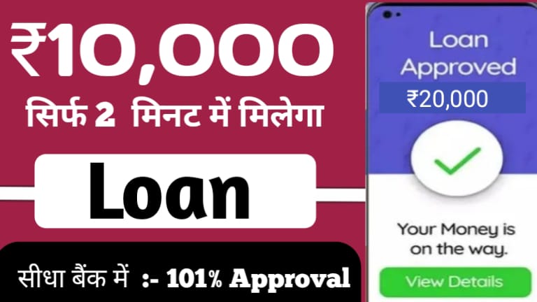 Loan Without Income Proof loan
